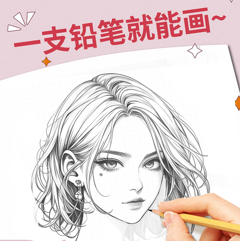 Beginner's Comic Character Drawing Sketch Portrait Tutorial Book - Line Tracing Copybook with Pencil Shading
