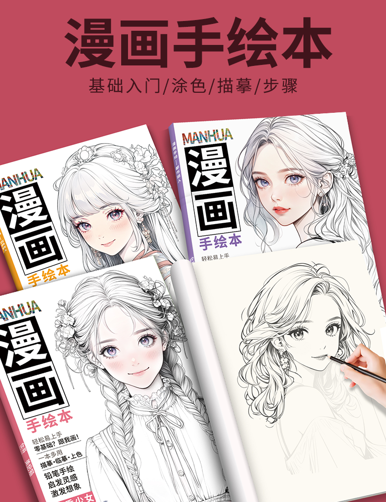 Beginner's Comic Character Drawing Sketch Portrait Tutorial Book - Line Tracing Copybook with Pencil Shading