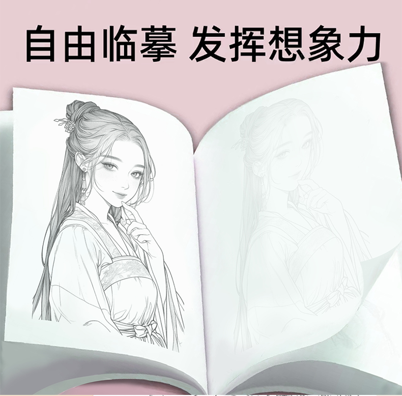 Beginner's Comic Character Drawing Sketch Portrait Tutorial Book - Line Tracing Copybook with Pencil Shading