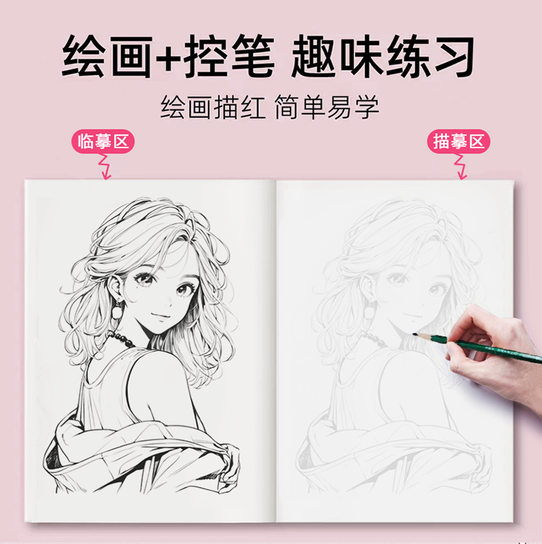 Beginner's Comic Character Drawing Sketch Portrait Tutorial Book - Line Tracing Copybook with Pencil Shading