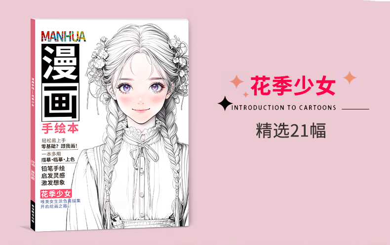 Beginner's Comic Character Drawing Sketch Portrait Tutorial Book - Line Tracing Copybook with Pencil Shading