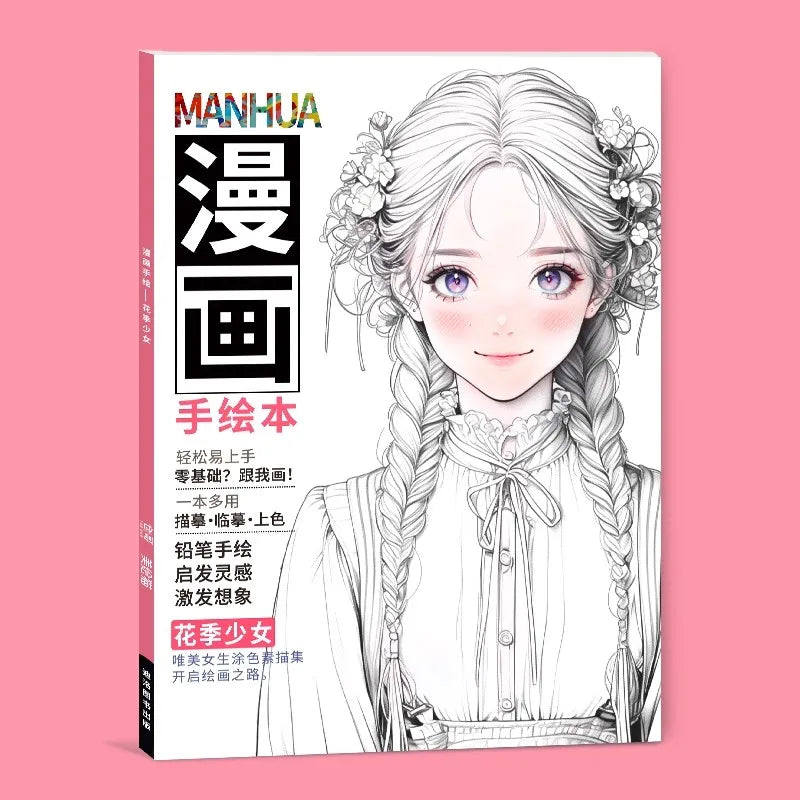 Beginner's Comic Character Drawing Sketch Portrait Tutorial Book - Line Tracing Copybook with Pencil Shading